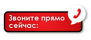 БЕСПЛАТНАЯ КОНСУЛЬТАЦИЯ!!!