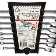 Набор комб. ключей 8 шт (6-19мм)