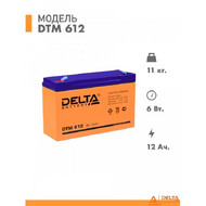 DTM 612 (6v 12A/h )