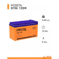 DTM 1209 (12V 9A/h)
