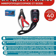 Зарядное устройство GT-SC02E